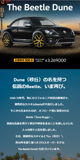 Beetle Dune LP design (bike / Shades of blue / Cool style) Mobile version