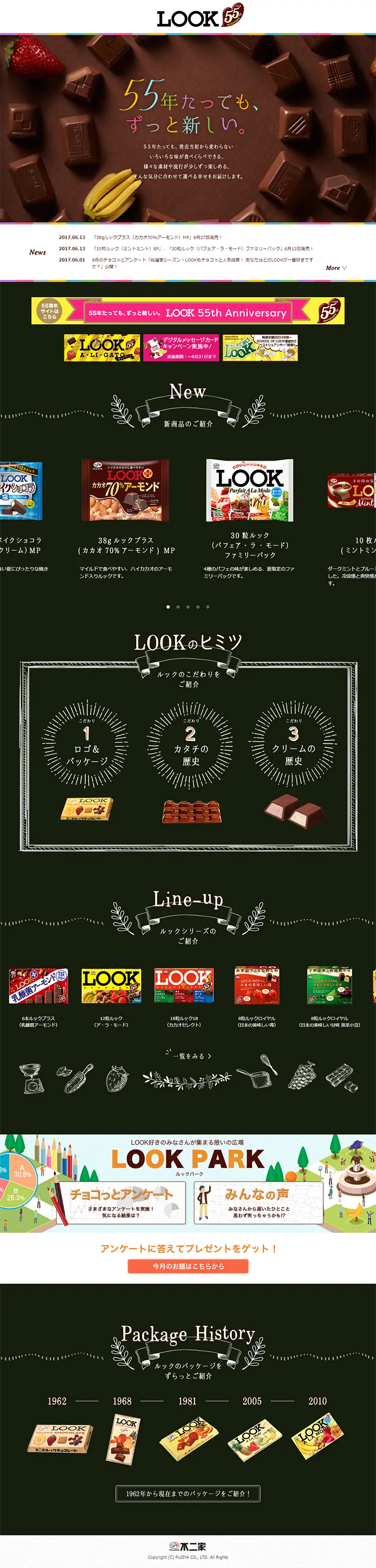 LOOK 55th LP design (Sweets and Snacks / Brown tones / Lively type) PC version
