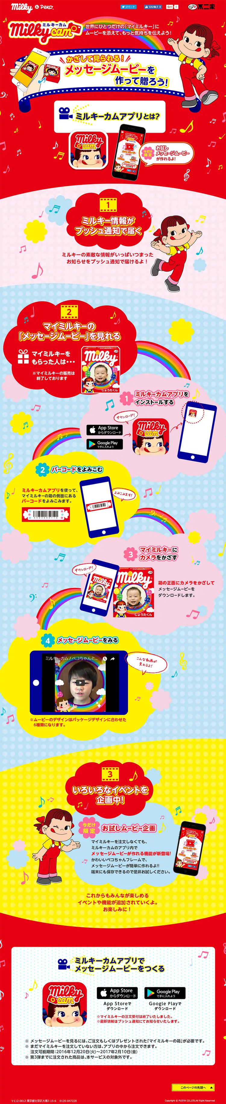 Milkycam LP design (Internet service / Multi-color type / Cute style) PC version