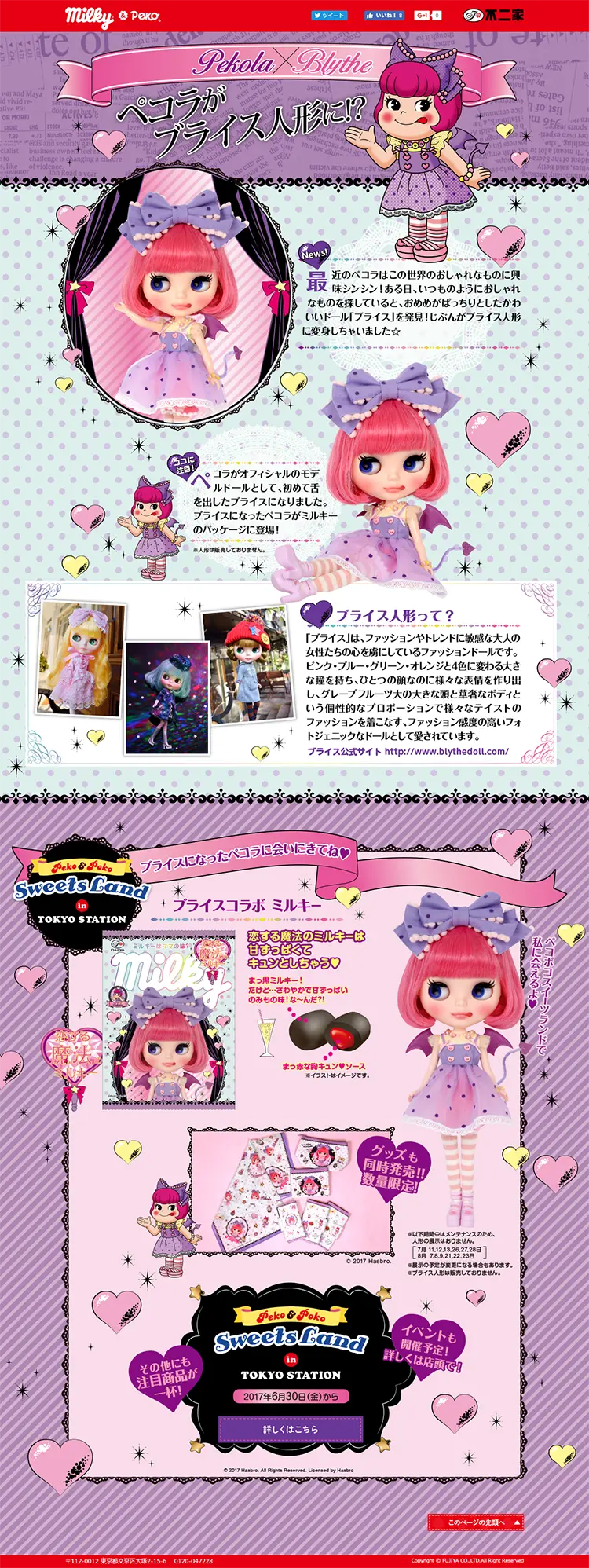 Pekola x Blythe LP design (Kids, Baby, Toys / Purples / Cute style) PC version
