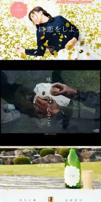 廿恋酒のLPデザイン（飲料・お酒／ピンク系／シンプル系）PC版