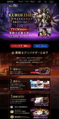 黒騎士アンバサダーのLPデザイン（本・音楽・ゲーム／ブラック系／かっこいい系）PC版