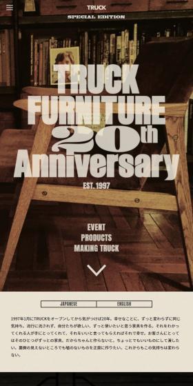 TRUCK FURNITURE 20th AnniversaryのLPデザイン(インテリア・家具・寝具/ブラウン系/シンプル系)スマホ版