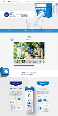 おいしいパックのLPデザイン（食品／ブルー系／シンプル系）PC版