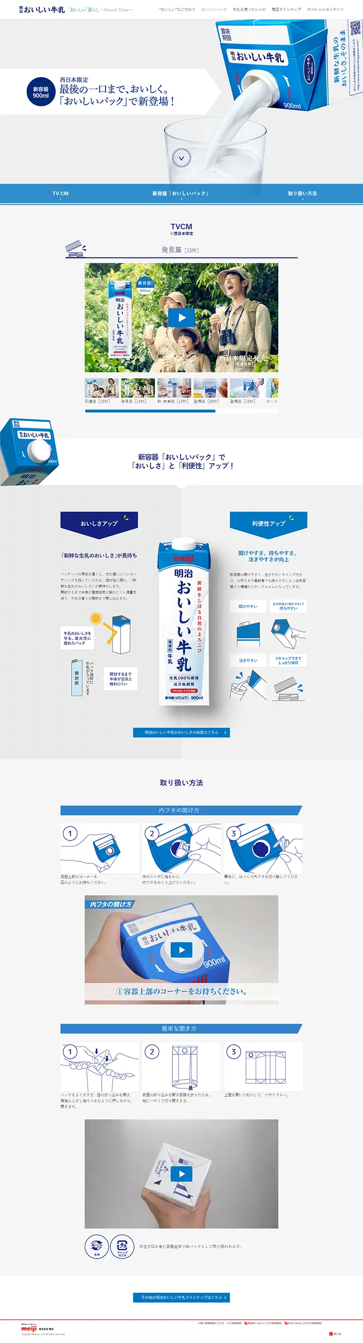 Delicious Pack LP design (food / Shades of blue / Simple) PC version