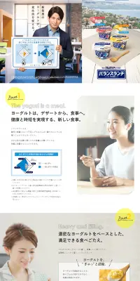 バランスランチのLPデザイン（食品／ブルー系／信頼・安心系）PC版