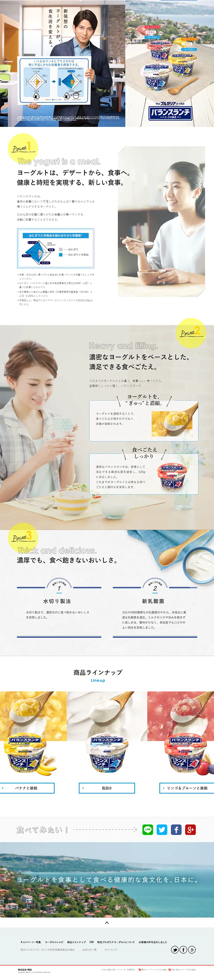 Balance Lunch LP design (food / Shades of blue / Trust and Safety) PC version