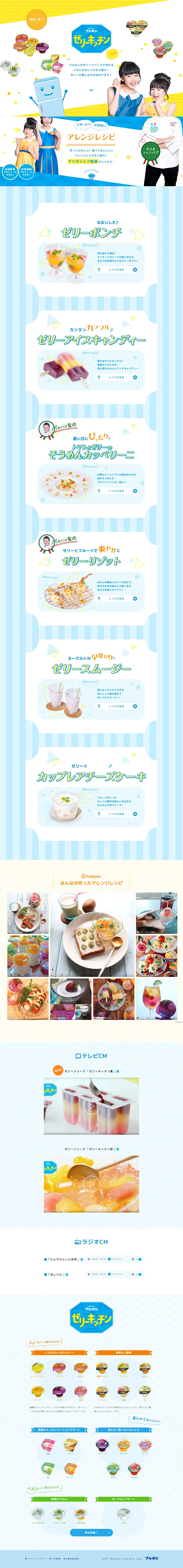 Jelly Kitchen LP design (Sweets and Snacks / yellow / Cute style) PC version