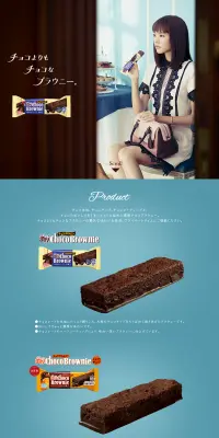 チョコブラウニーのLPデザイン（スイーツ・スナック菓子／ブラウン系／シンプル系）PC版