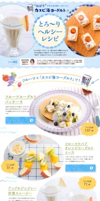 とろーりヘルシーレシピのLPデザイン（食品／ブルー系／清潔系）PC版