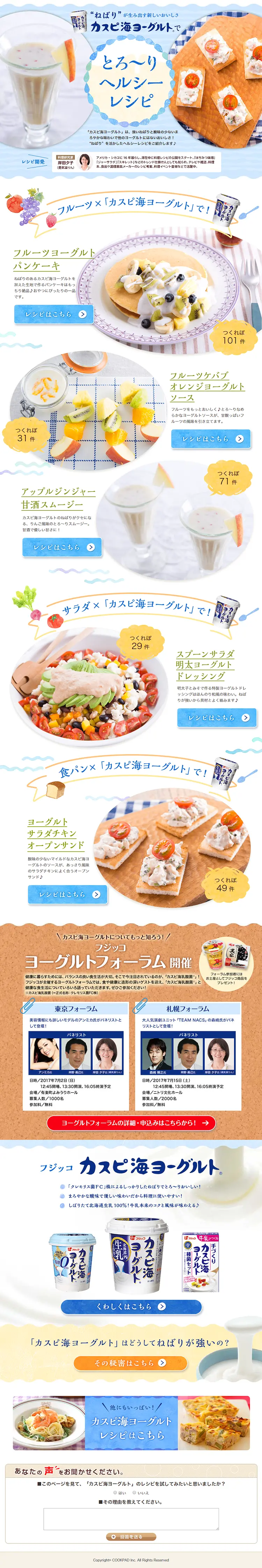 Creamy Healthy Recipes LP design (food / Shades of blue / Clean-cut) PC version