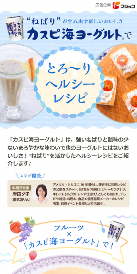 とろーりヘルシーレシピのLPデザイン（食品／ブルー系／清潔系）スマホ版