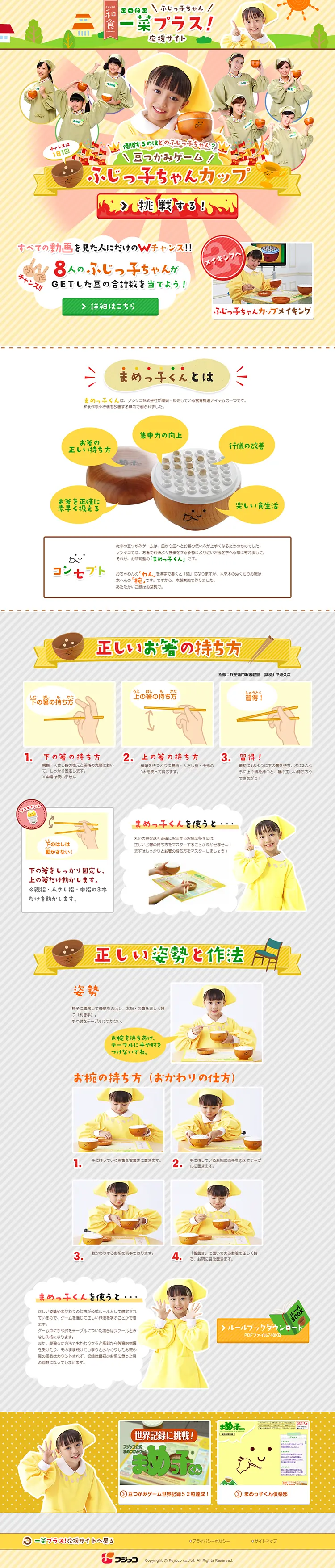 Fujikko-chan Cup LP design (Services, Insurance, and Finance / Multi-color type / Lively type) PC version