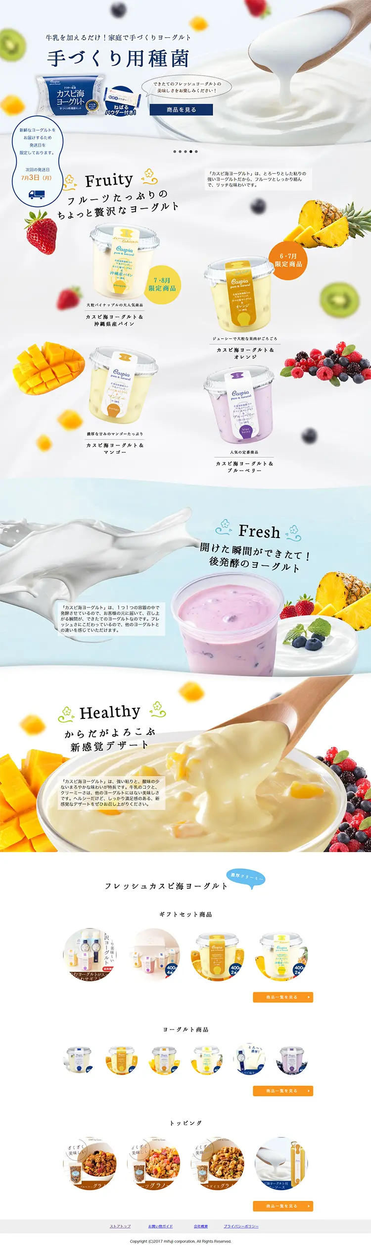 Starter Culture for Homemade Yogurt LP design (food / Shades of blue / Cute style) PC version
