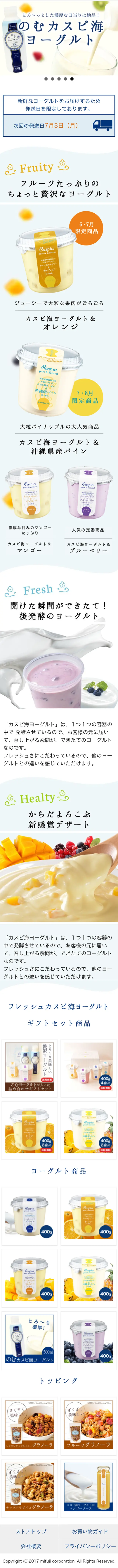 Starter Culture for Homemade Yogurt LP design (food / Shades of blue / Cute style) Mobile version