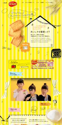 ホームパイのLPデザイン（スイーツ・スナック菓子／イエロー系／かわいい系）PC版
