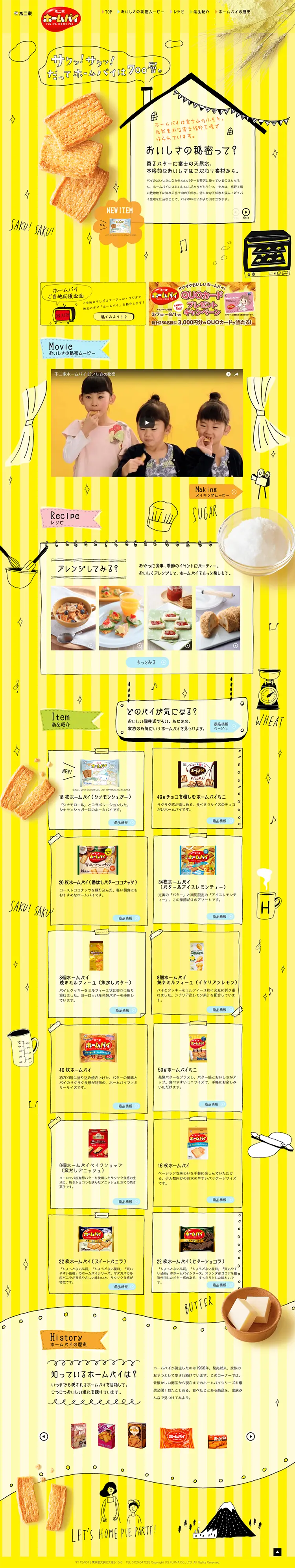 Home Pie LP design (Sweets and Snacks / yellow / Cute style) PC version