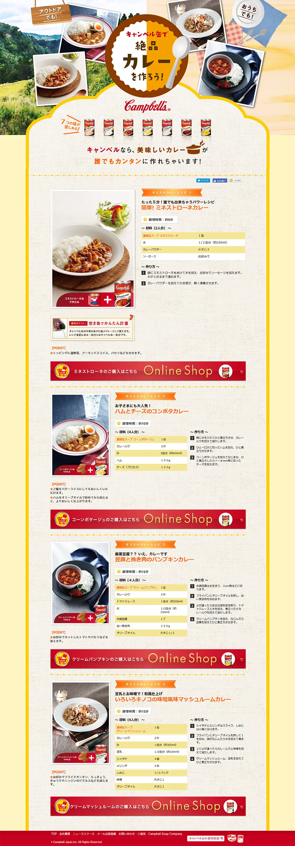 Let's make a delicious curry with Campbell's soup can! LP design (food / yellow / Natural style) PC version