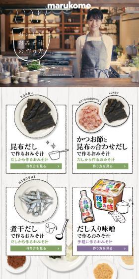 A guide on how to make a delicious MISO SOUP