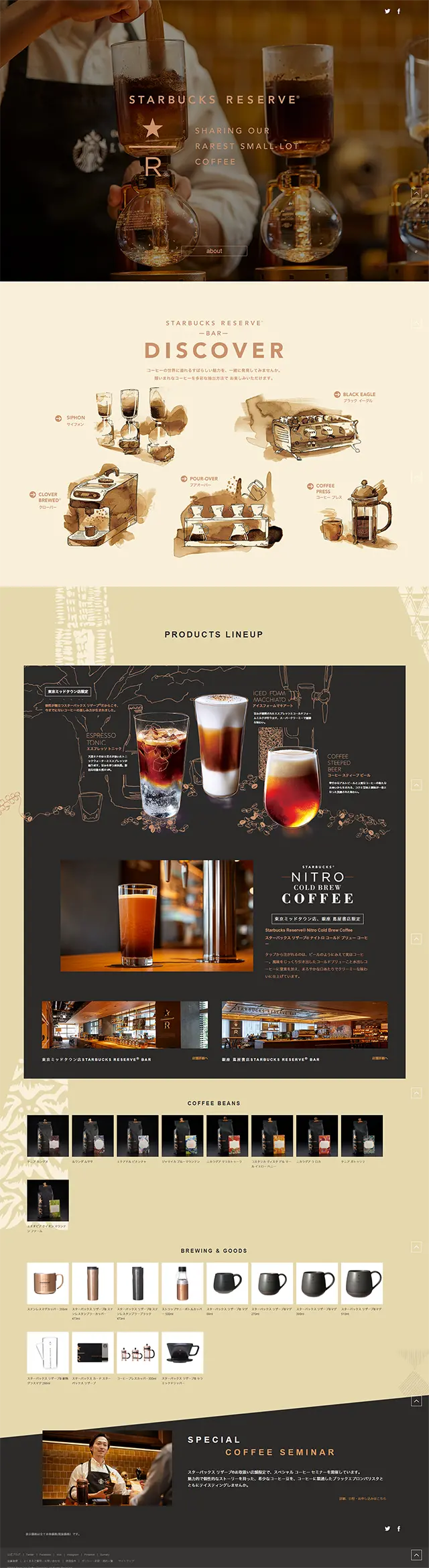 STARBUCKS RESERVE LP design (Beverages and Alcohol / Beige tones / Cool style) PC version