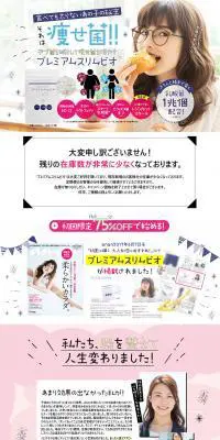 プレミアムスリムビオのLPデザイン（健康・美容食品・サプリ／ブルー系／かっこいい系）PC版