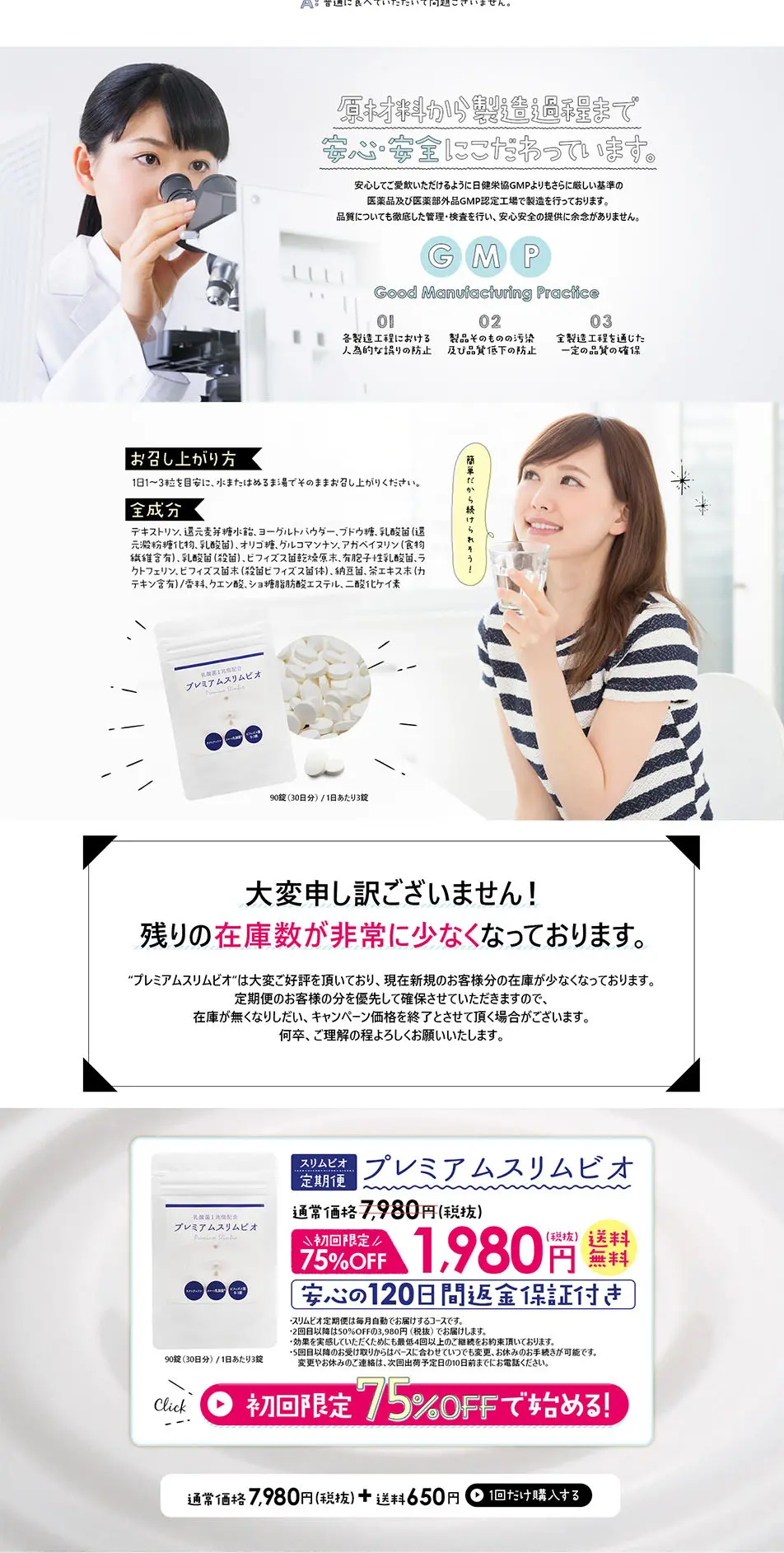 Premium Slim Bio LP design (Health and Beauty Foods and Supplements / Shades of blue / Cool style) PC version