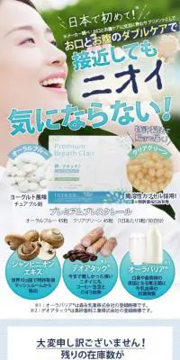 プレミアムブレスクレールのLPデザイン（健康・美容食品・サプリ／イエロー系／にぎやか系）スマホ版