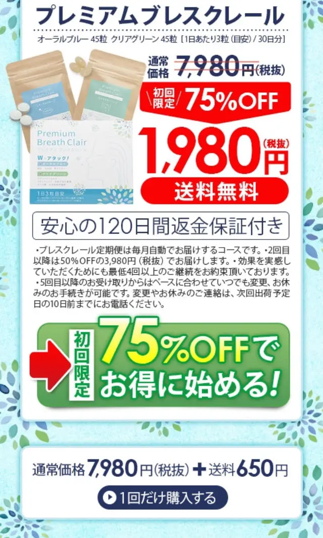 Premium Breath Claire LP design (Health and Beauty Foods and Supplements / yellow / Lively type) Mobile version