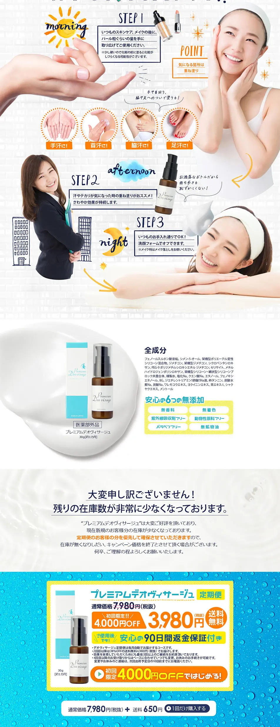 Premium Deosage LP design (Beauty, Skincare, Fragrance / yellow / Cute style) PC version