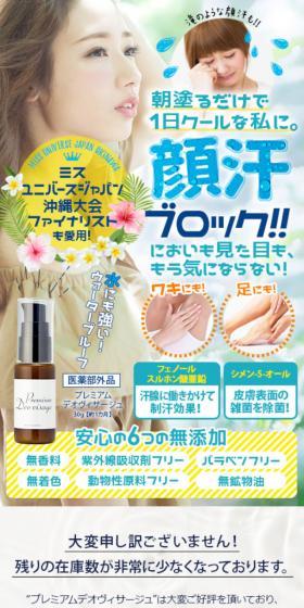 朝塗るだけで1日クールな私に。顔汗ブロック！！