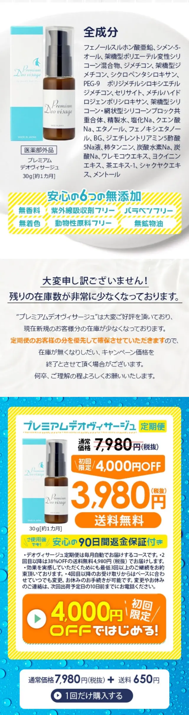 Premium Deosage LP design (Beauty, Skincare, Fragrance / yellow / Cute style) Mobile version