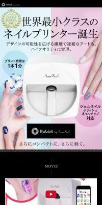 Auto Nail RabbitのLPデザイン（美容サービス／ピンク系／かっこいい系）スマホ版