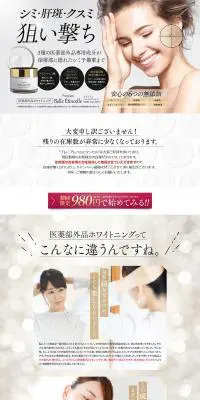 プレミアムベルエタンセルのLPデザイン（美容・スキンケア・香水／グレー系／キレイ系）PC版