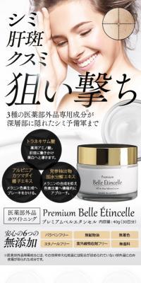 Premium Belle Etincelle