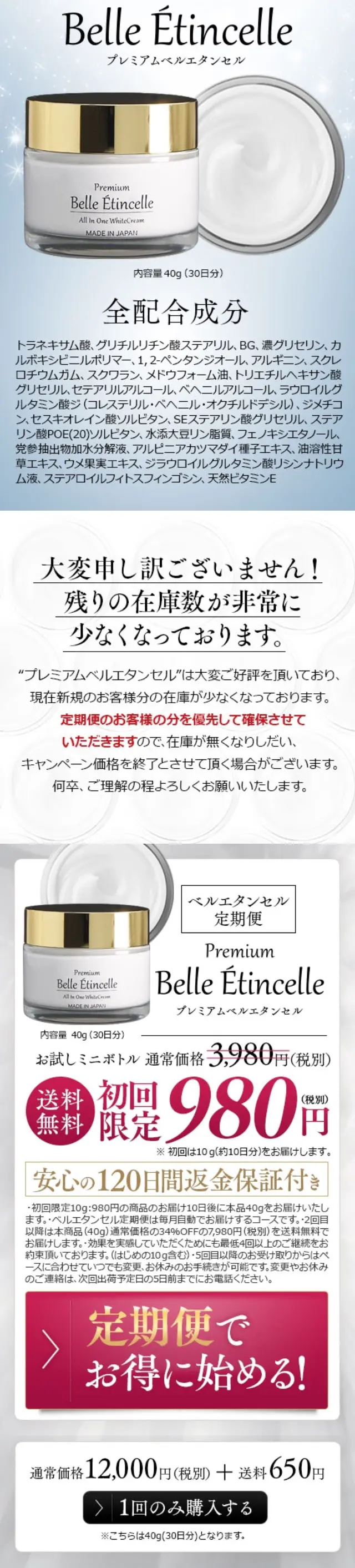 Premium Belle Etincelle LP design (Beauty, Skincare, Fragrance / Shades of grey / Refined style) Mobile version