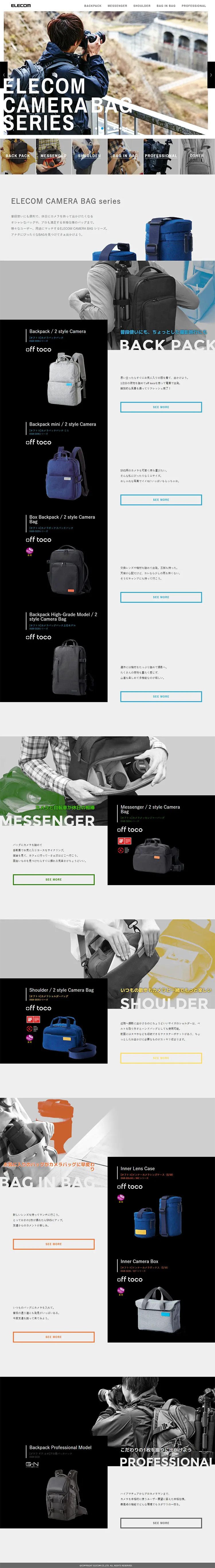 ELECOM CAMERA BAG SERIES LP design (Bags, Accessories, Brands / White-based / Simple) PC version