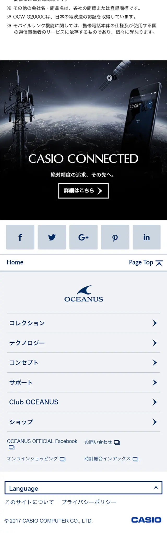 OCW-G2000C-1AJFのLPデザイン（ファッション／ブルー系／かっこいい系）スマホ版