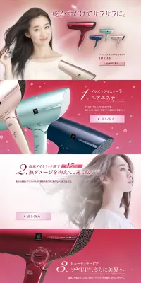 プラズマクラスタードライヤー IB-GP9のLPデザイン（家電・パソコン・通信機器／ピンク系／キレイ系）PC版