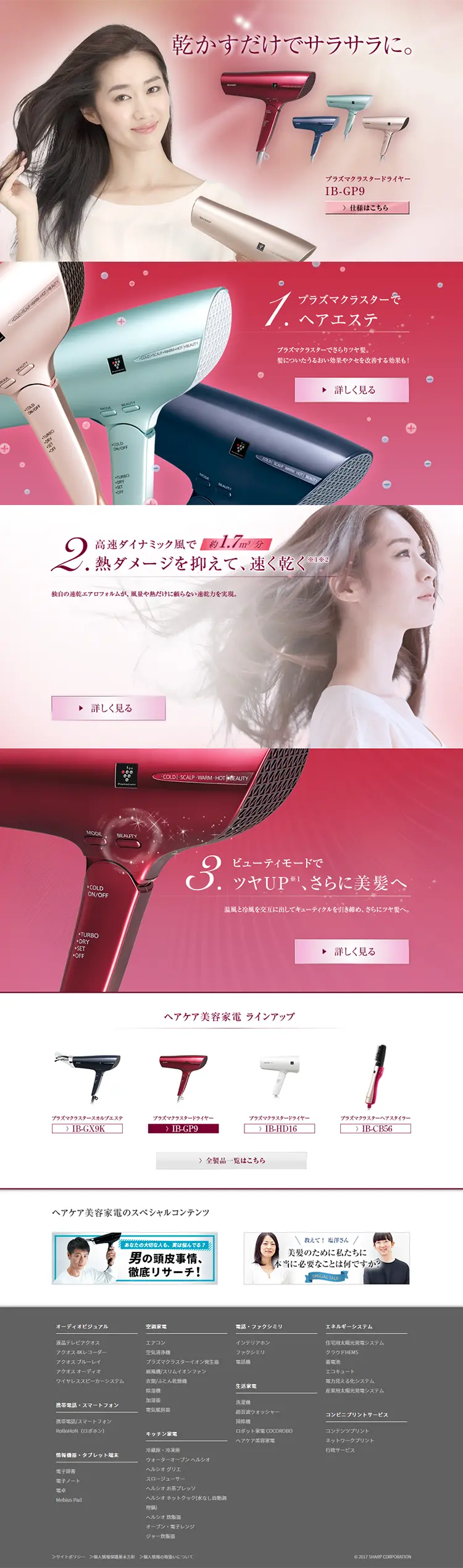 Plasmacluster Dryer IB-GP9 LP design (pc / Pink shades / Refined style) PC version