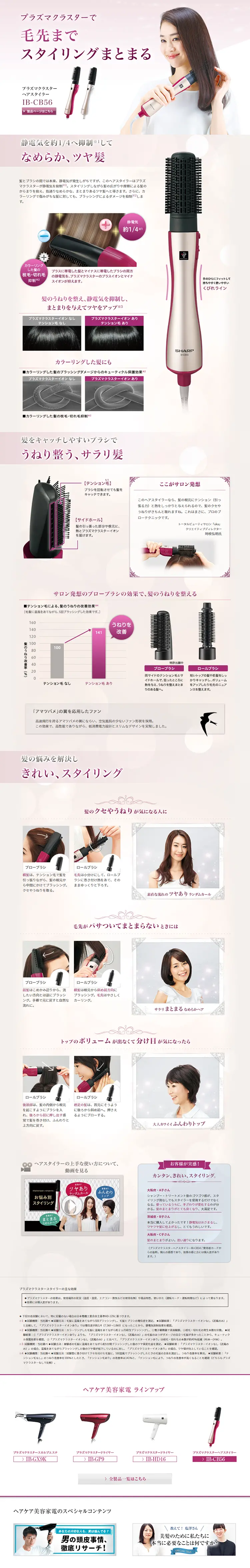 Plasmacluster Hair Styler LP design (pc / Purples / Refined style) PC version