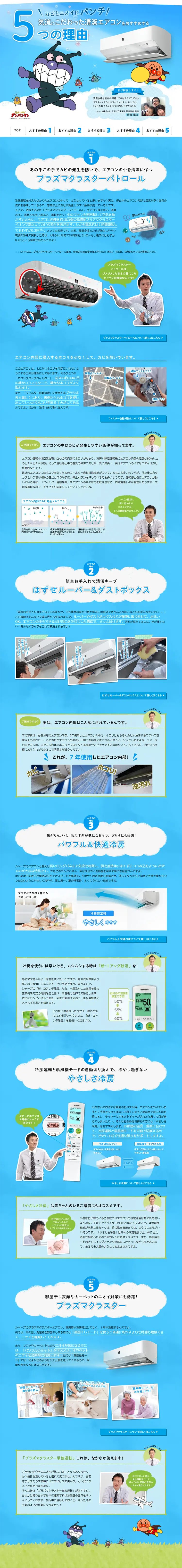 Air Conditioner: 5 Reasons LP design (pc / Shades of blue / Manga) PC version