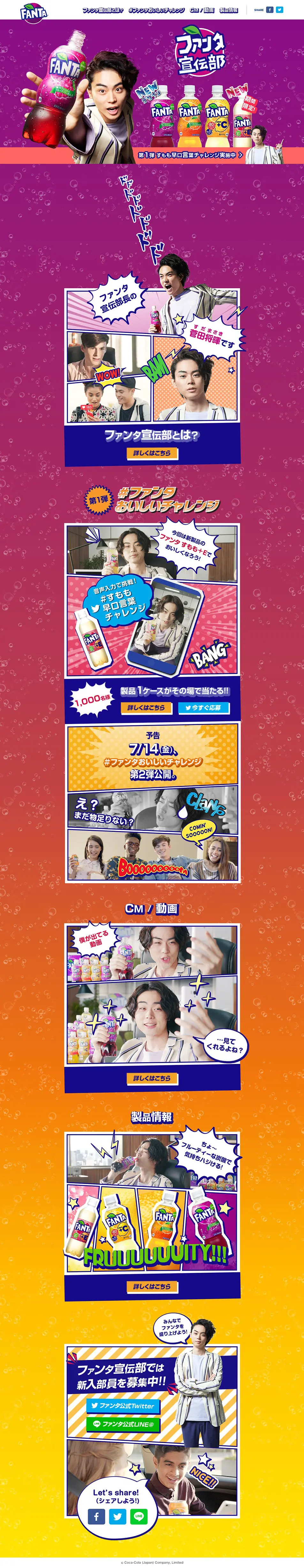 Fanta Marketing Department LP design (Beverages and Alcohol / Purples / Manga) PC version
