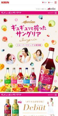 ギュギュッと搾ったサングリア