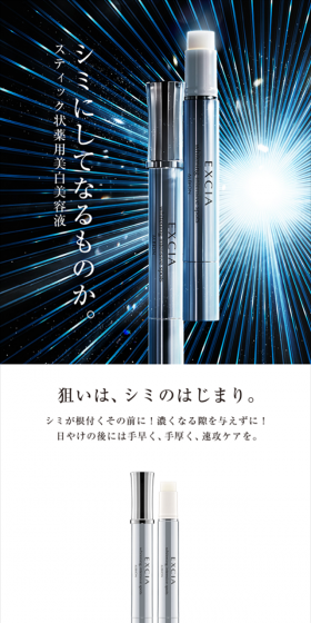 EXCIA AL LP design (Beauty, Skincare, Fragrance / Black-colored / Simple) Mobile version