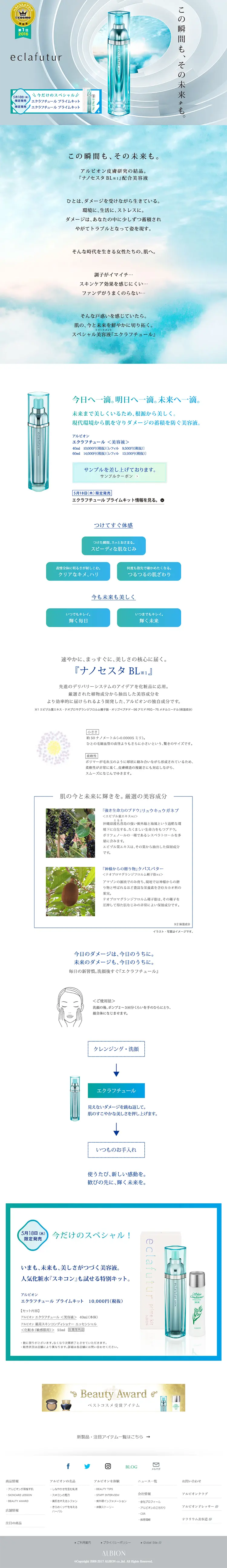 Eclafutur LP design (Beauty, Skincare, Fragrance / Shades of blue / Simple) PC version
