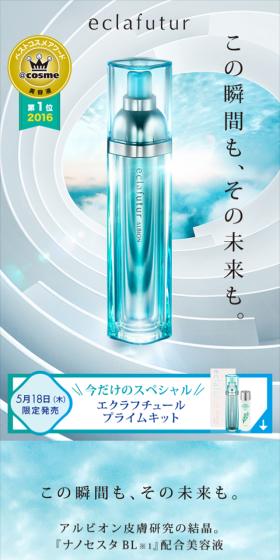 Eclafutur LP design (Beauty, Skincare, Fragrance / Shades of blue / Simple) Mobile version