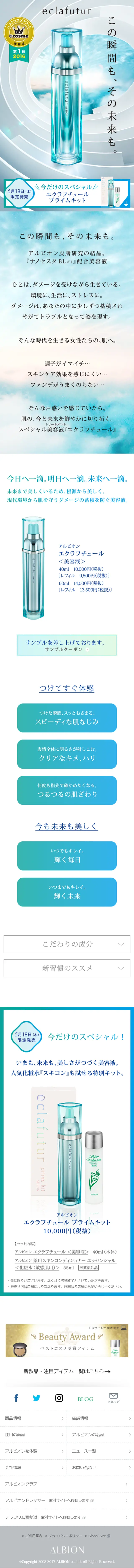 Eclafutur LP design (Beauty, Skincare, Fragrance / Shades of blue / Simple) Mobile version