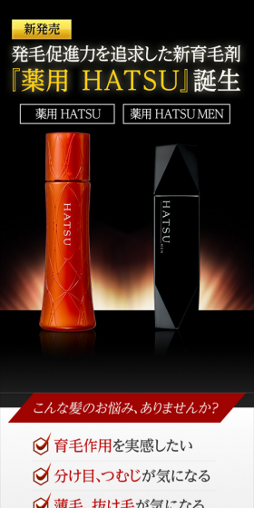 Medicated HATSU LP design (Beauty, Skincare, Fragrance / Black-colored / Trust and Safety) Mobile version