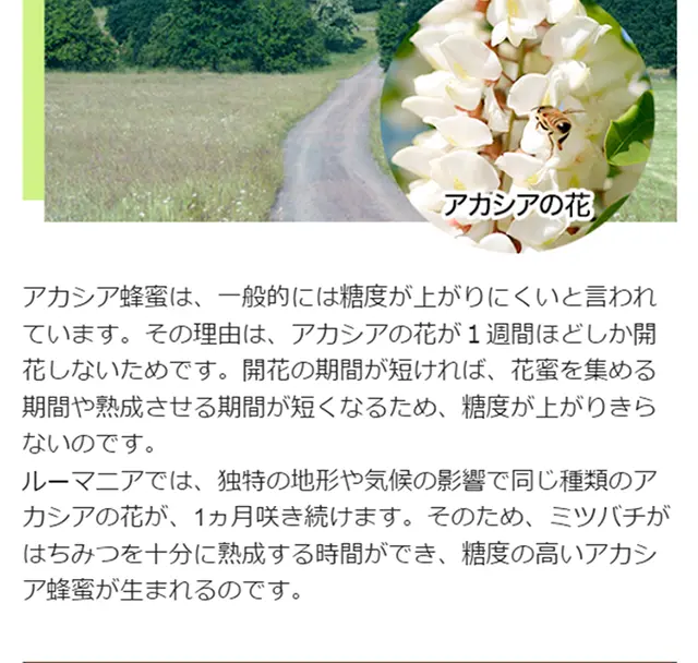 みつばち健康便のLPデザイン（健康・美容食品・サプリ／グリーン系／清潔系）スマホ版