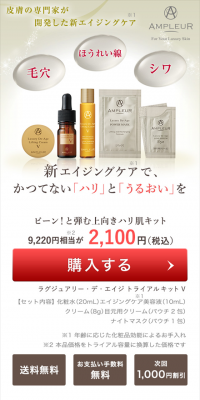Firm and Bouncy Upward-Lifting Skin Kit